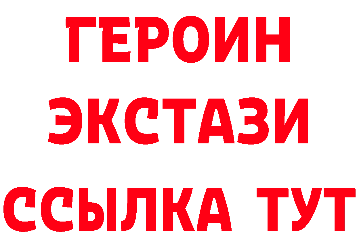 ГАШ Изолятор ТОР нарко площадка мега Асбест