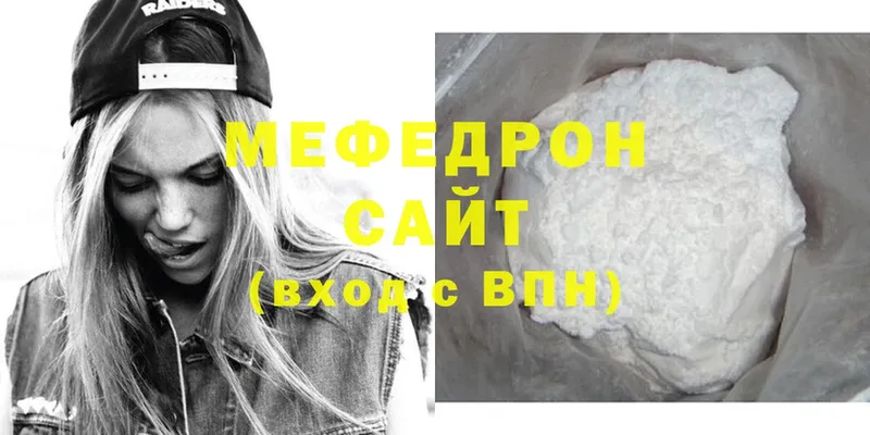 МЯУ-МЯУ mephedrone  как найти   Асбест 